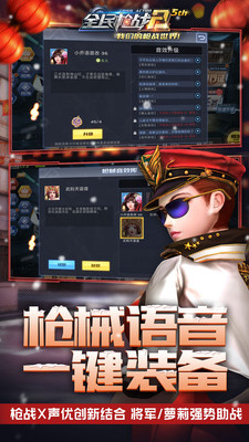 全民枪战2uc版