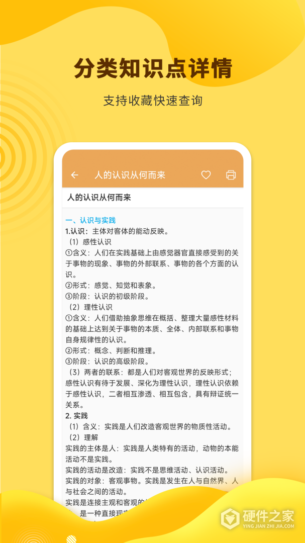 高考政治通