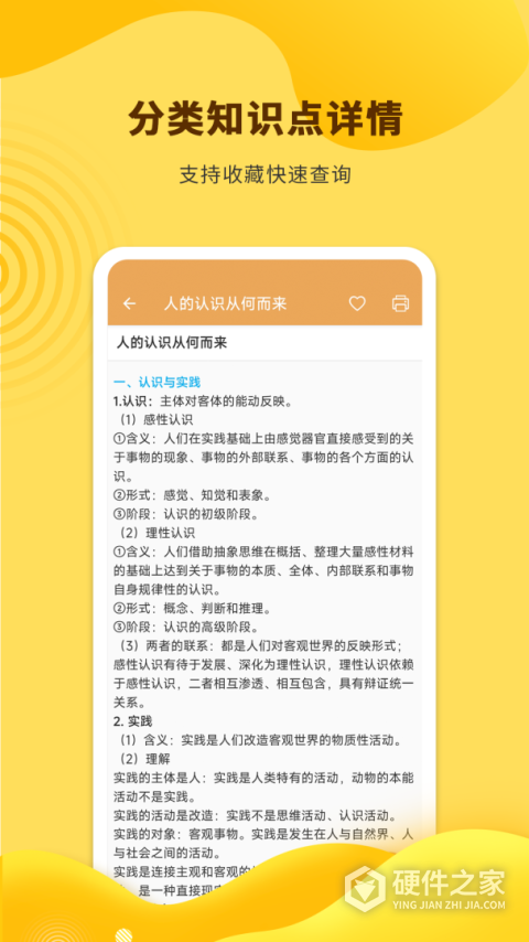 高考政治通app