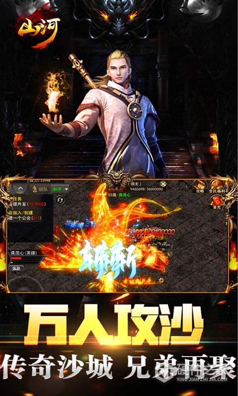 山河测试版