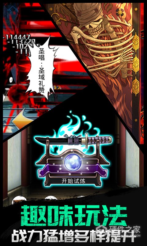 千年血战小米版