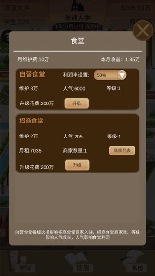 以校之名2免费版