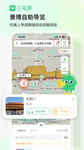 三毛游