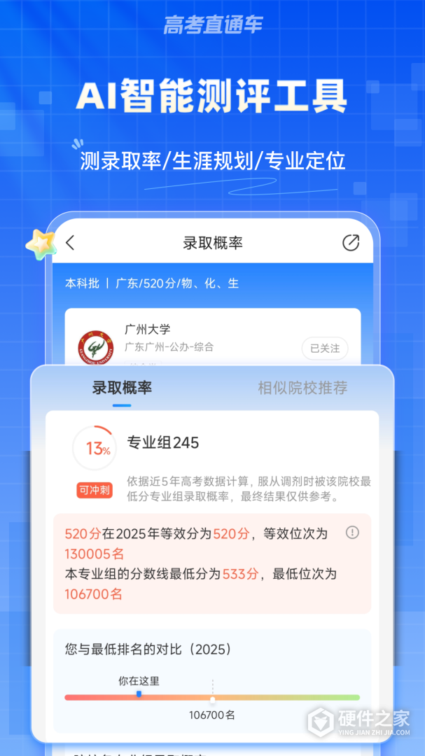 高考直通车