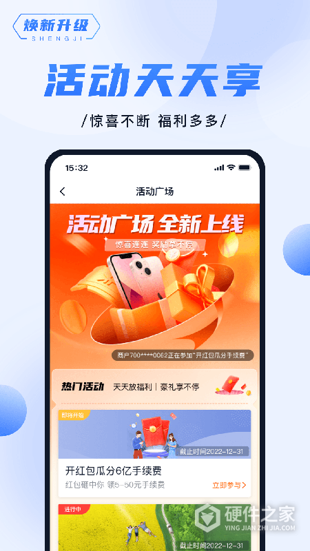 随行付Plus