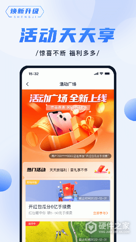 随行付Plus