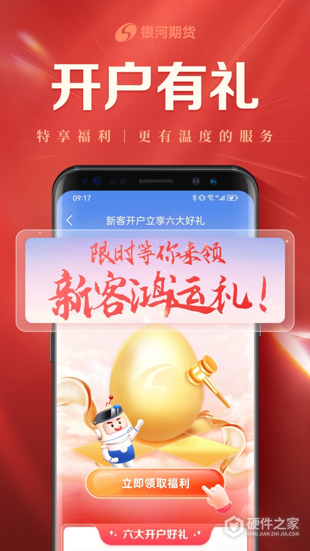 银河期货开户交易