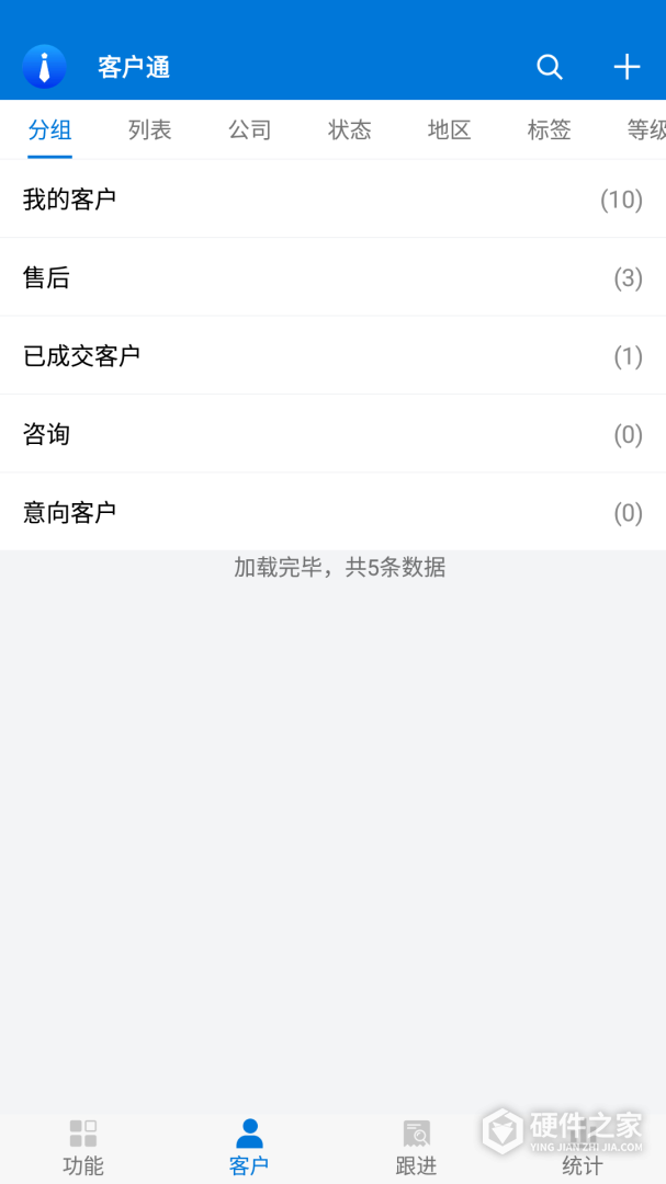 客户通