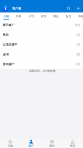 客户通