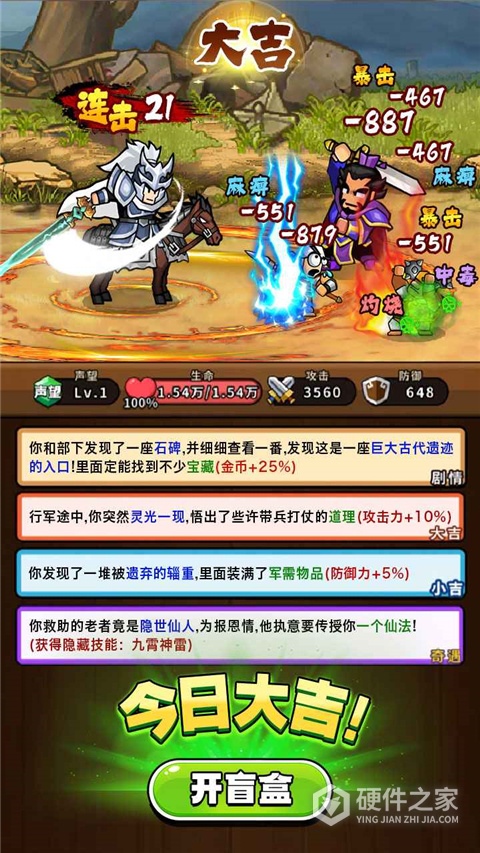 帝国史诗官方版