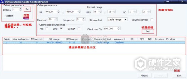 Virtual Audio Cable汉化破解版