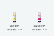 爱普生l4269墨水型号