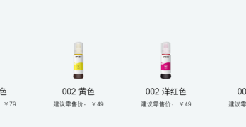 爱普生l4269墨水型号