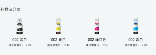 爱普生l4269墨水型号