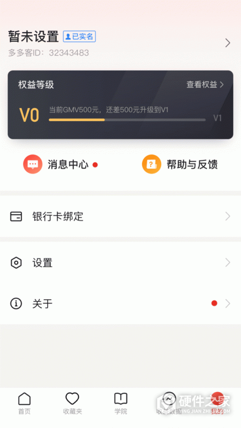 多多进宝