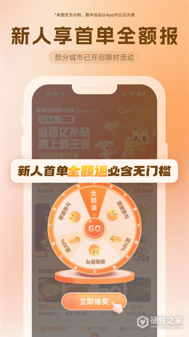 歪麦霸王餐