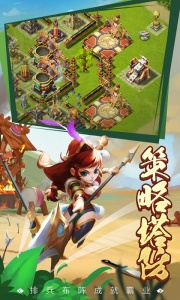 王者争雄国际服