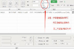 乔安摄像头ip搜索工具