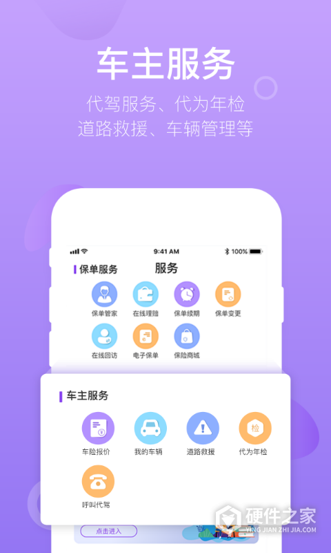掌上紫金保险app