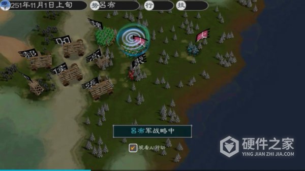 黎明三国2