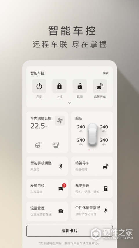 林肯之道官方版