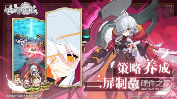 幻想之都的黑猫正版