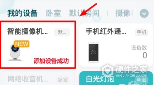 小米摄像机云台版2k连接不上怎么办