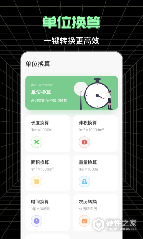 测亩宝app官方版