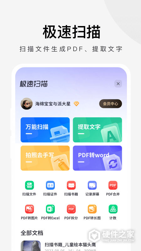 360极速浏览器