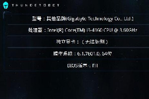 雷神机型检测工具
