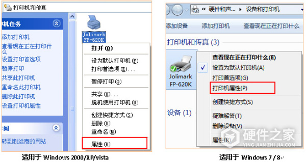 映美Jolimark FP-8600K for win7/8/10 32/64bit