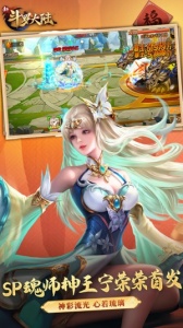 新斗罗大陆免费版