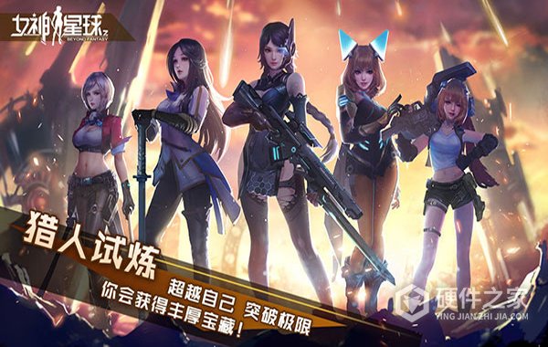 女神星球台服