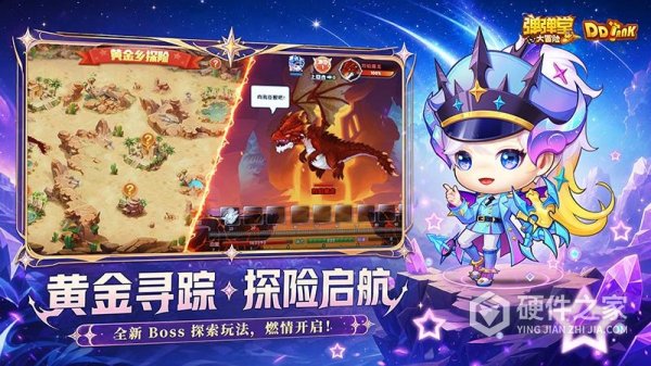 弹弹堂大冒险内测版