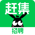 赶集直招