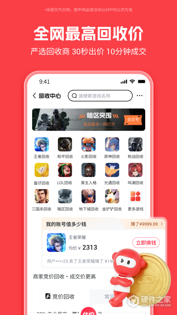 买号吧