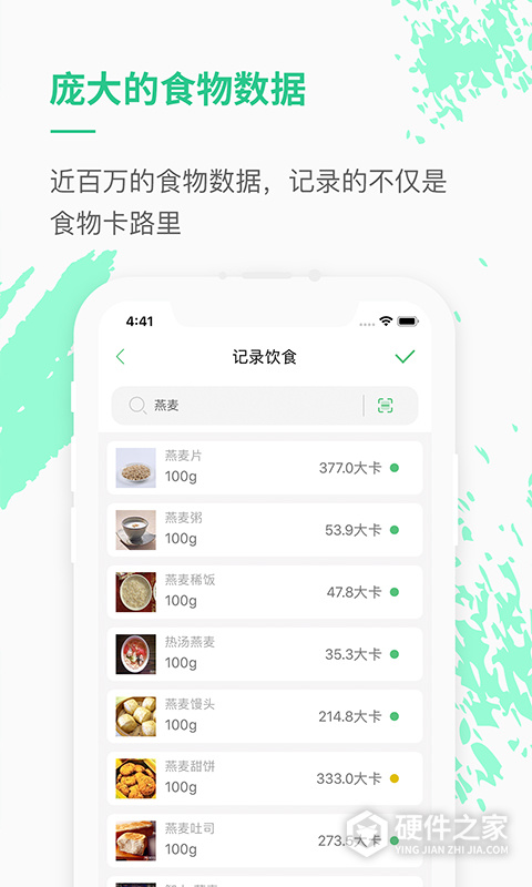 乐福能量云体脂称