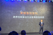 荣耀 Magic V3使用什么架构
