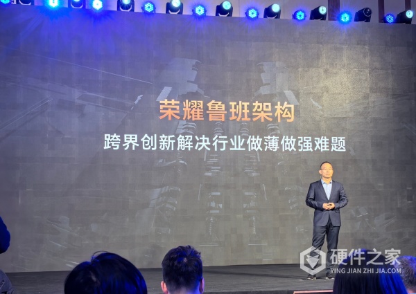 荣耀 Magic V3使用什么架构