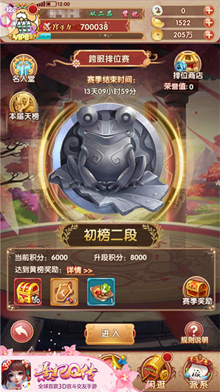 熹妃Q传vivo版本