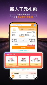 一嗨租车