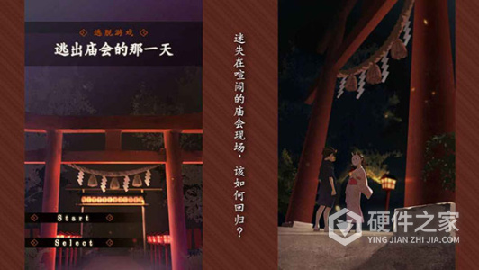 逃出庙会的那一天