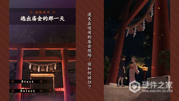 逃出庙会的那一天