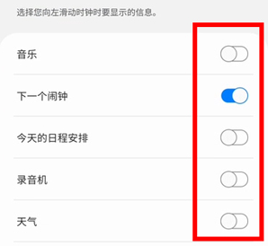 三星zflip3外屏如何设置