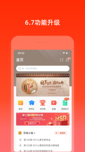 充电保