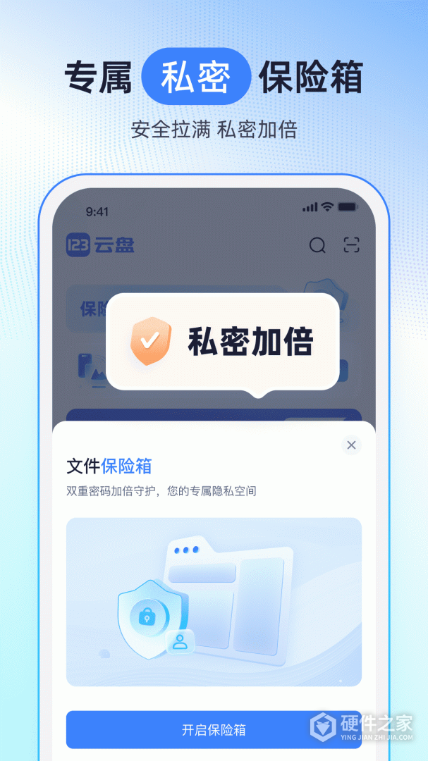 123云盘