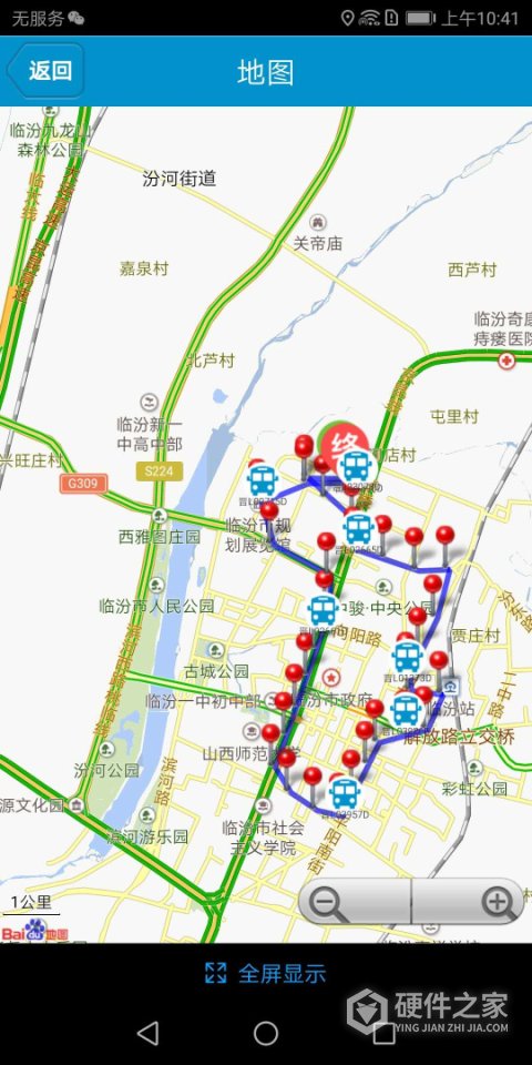 临汾掌上公交最新版