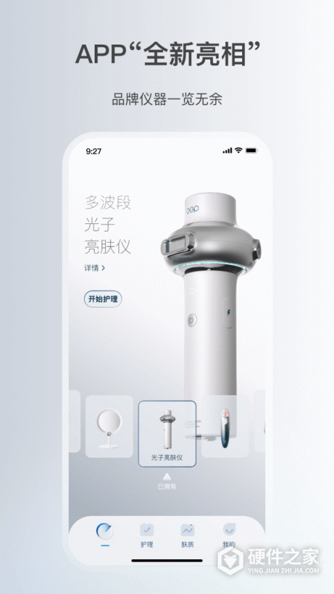 美丽肌因app