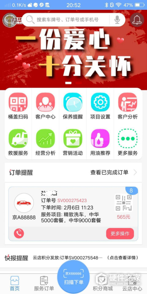 中华云店