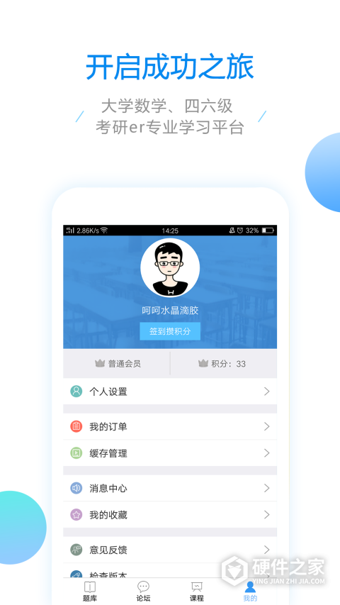 大学数学app